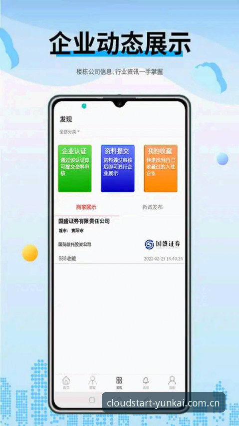 云开安卓app怎么样 云开全站平台安卓app最新动态:v4.1.0修复闪退,2026登录入口兼容方案落地