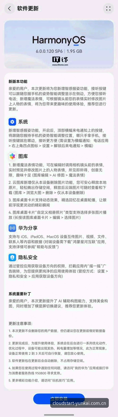 云开APP怎么样手机版 云开APP手机版实战经验:从下载闪退到赛事数据全攻略