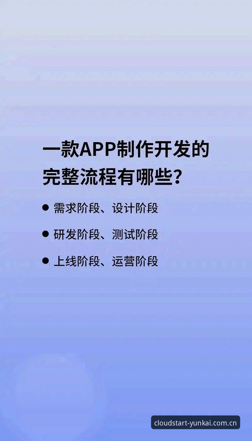 云开app下载功能详解 云开app下载功能全面解析:v4.1.2版本兼容性、数据更新与闪退修复深度剖析