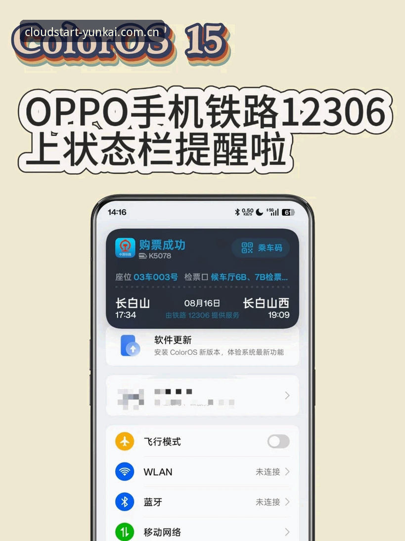 云开app下载功能详解 云开app下载功能全面解析:v4.1.2版本兼容性、数据更新与闪退修复深度剖析
