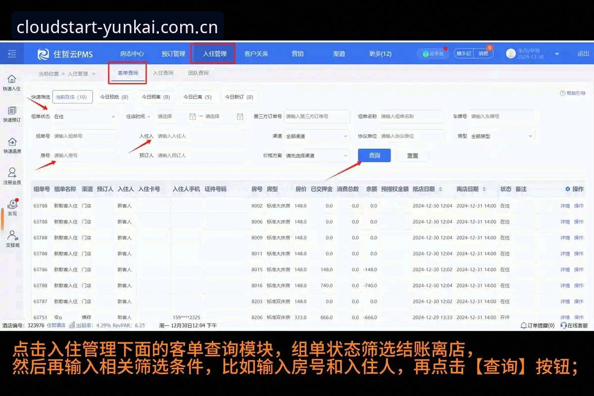 云开使用教程必备 云开全站平台使用教程必备:从安装到数据下载全流程操作指南